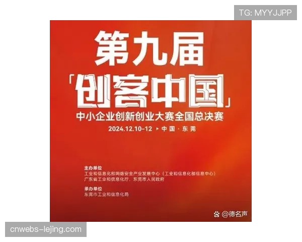 东莞本地企业推出总决赛限定产品，体育周边经济持续升温