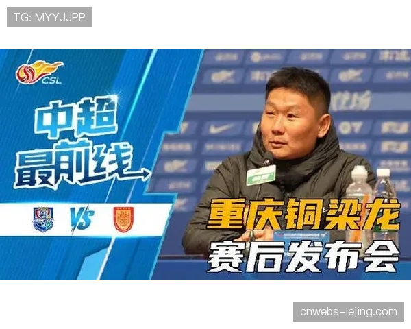 刘建业谈重庆铜梁龙黑马表现：战术纪律与战斗精神是球队不败的关键